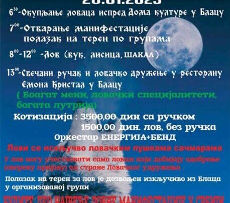  Vuku u pohode  sutra u  Blacu