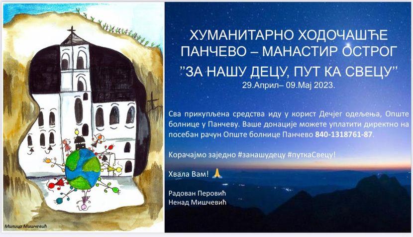  Humanitarno hodočašće Pančevo-manastir Ostrog – „Za našu decu put ka svecu“