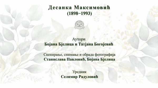 ELEKTRONSKA IZLOŽBA – DESANKA MAKSIMOVIĆ ( 1898-1993 )