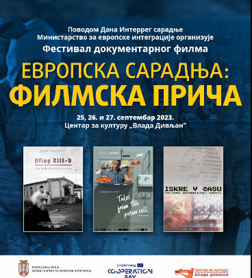 Festival dokumentarnog filma „Evropska saradnja: filmska priča“