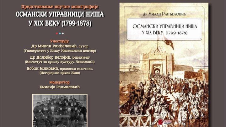 Predstavljanje naučne monografije „Osmanski upravnici Niša (1799-1878)”