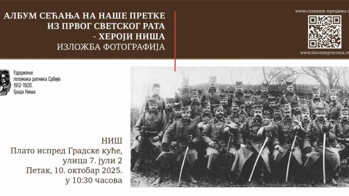 Oтварањe изложбе „Албум сећања на наше претке из Првог светског рата – Хероји Ниша“